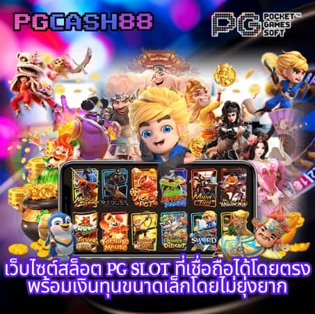 เกมสล็อตทดลอง